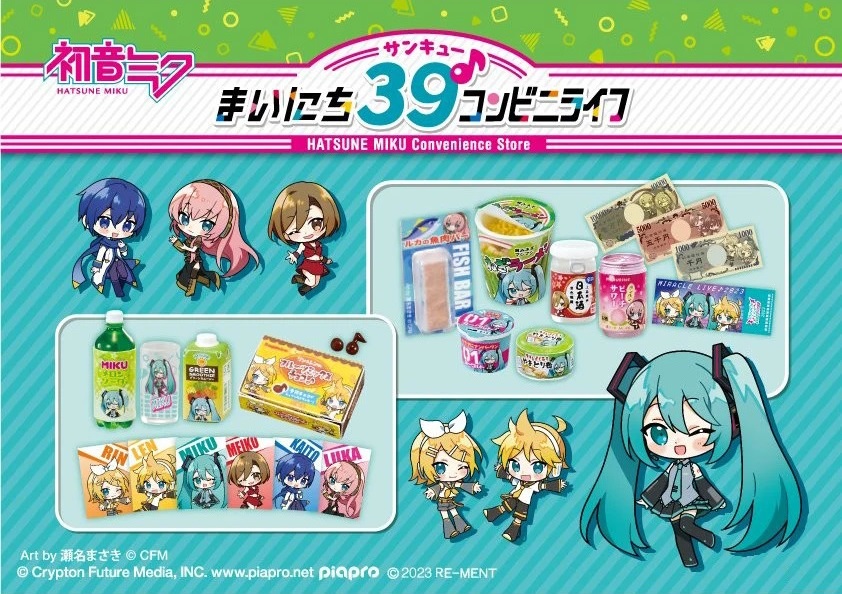 Rement Hatsune Miku 39 Cửa hàng tiện lợi Siêu thị mini